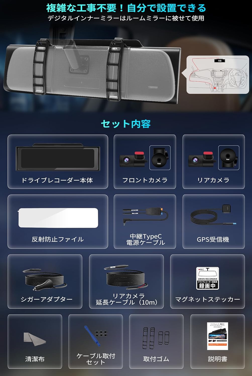 PORMIDOAUTO ミラー型ドライブレコーダー PRD6XC-1のレンタル