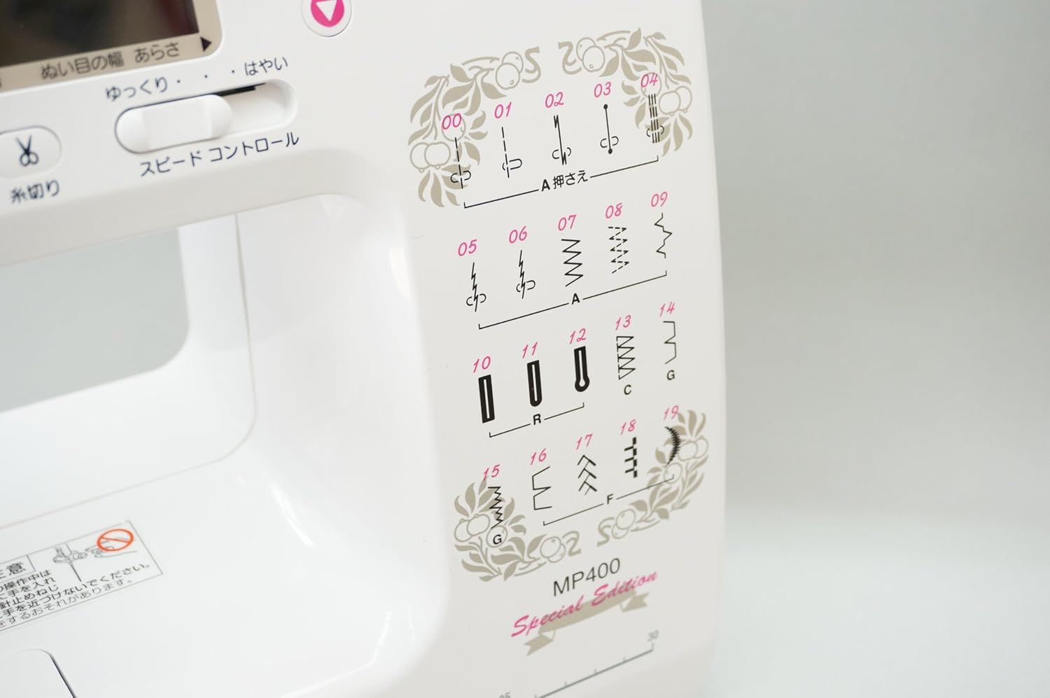 JANOME コンピュータミシン MP400SEのレンタル