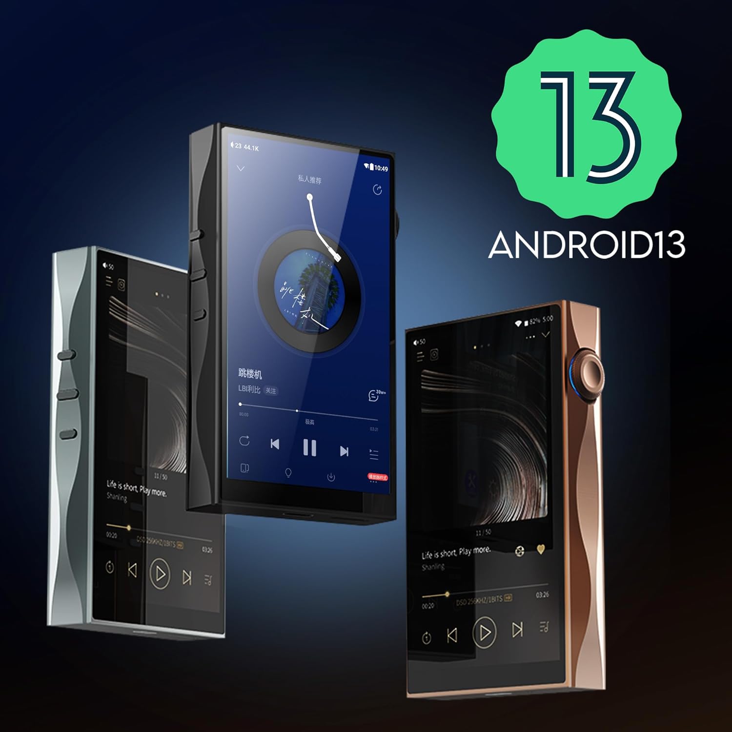 Shanling M3 Plus 音楽プレーヤーのレンタル