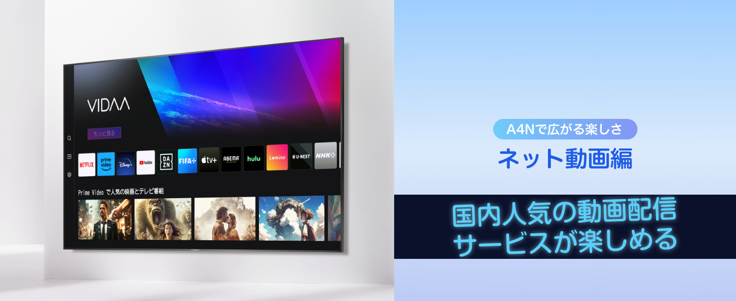 ハイセンス 24Vテレビ 24A4Nのレンタル