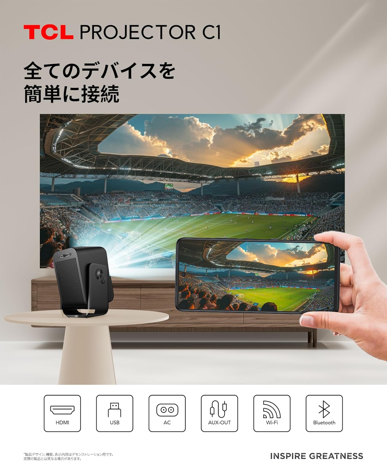 TCL Projector C1のレンタル