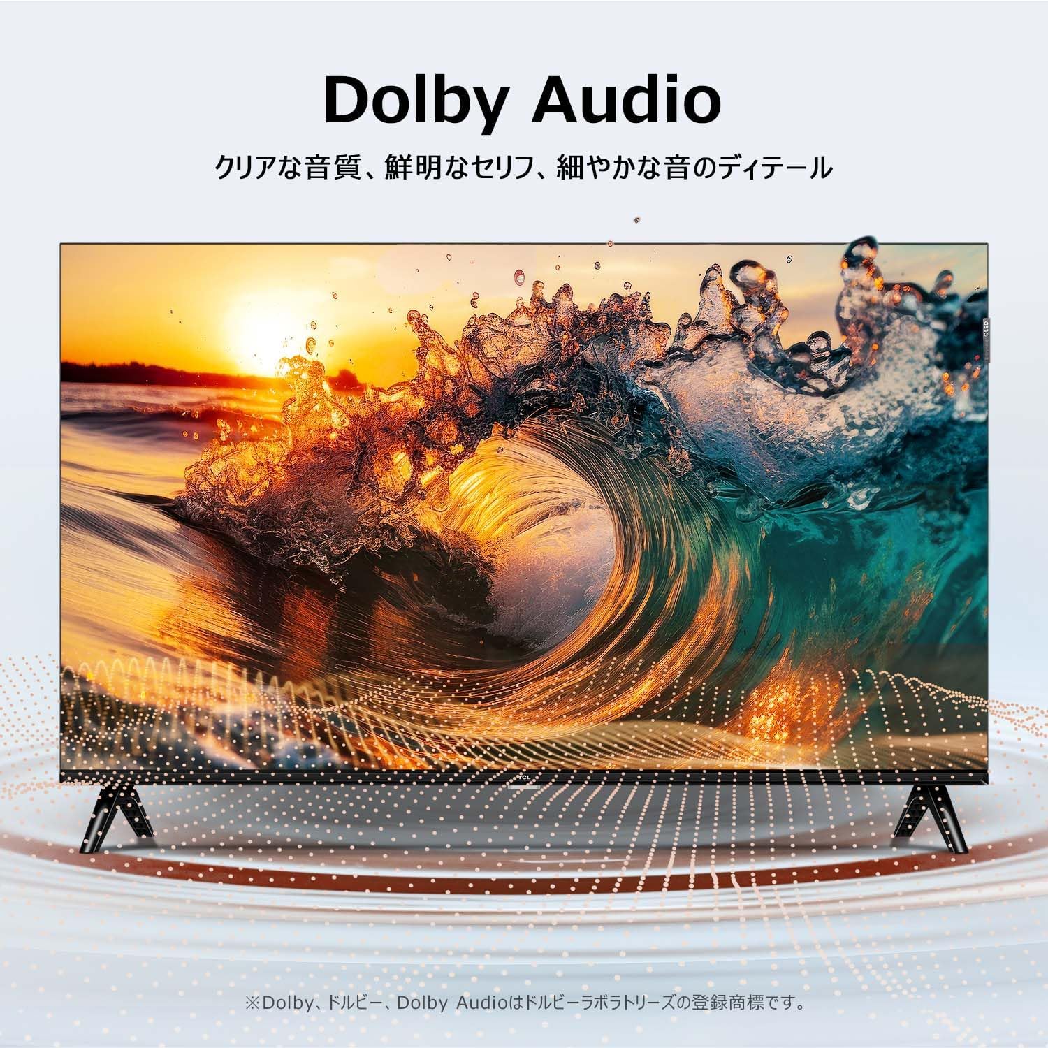 TCL 32Vテレビ 32V5Cのレンタル