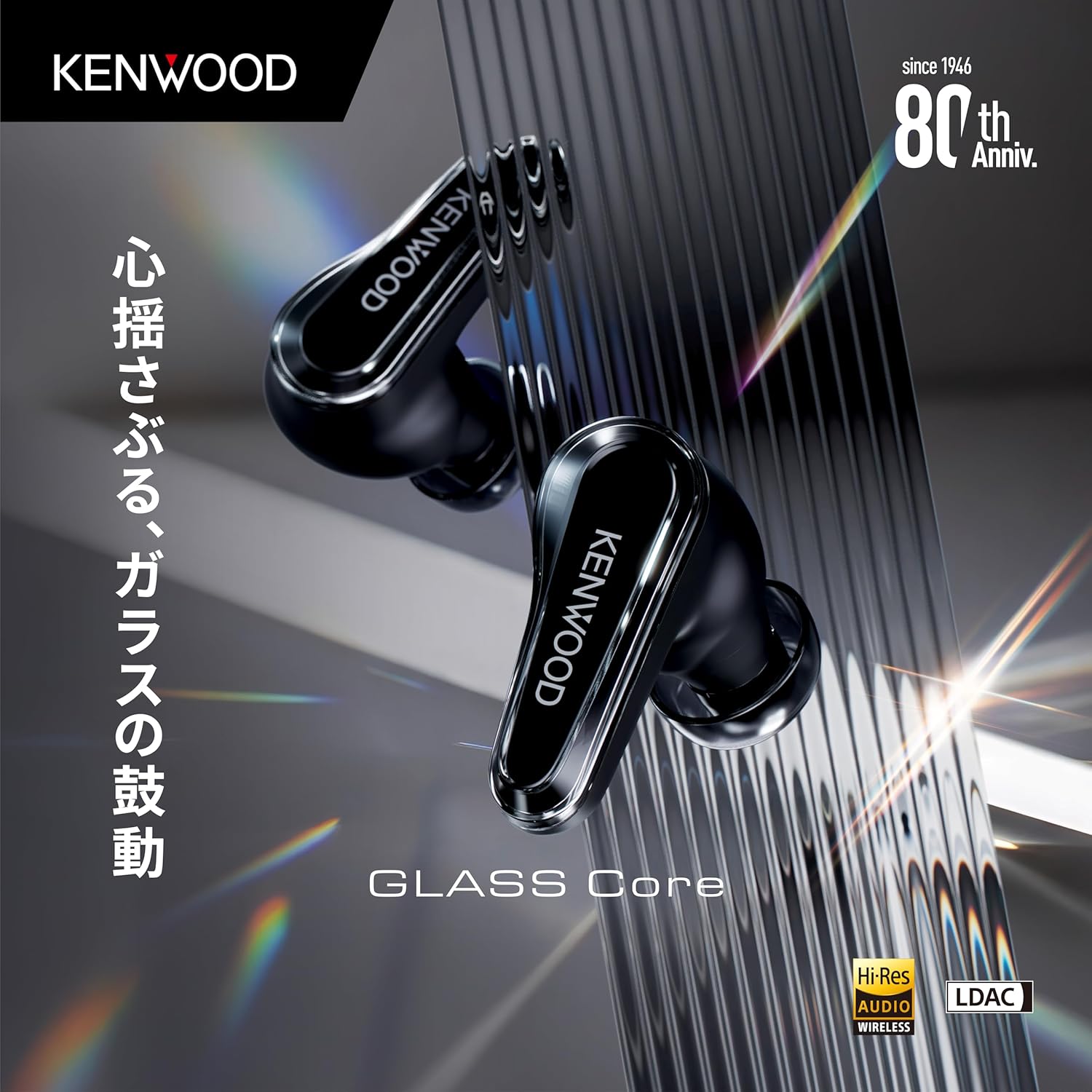 JVCケンウッド GLASS Core ワイヤレスイヤホンのレンタル