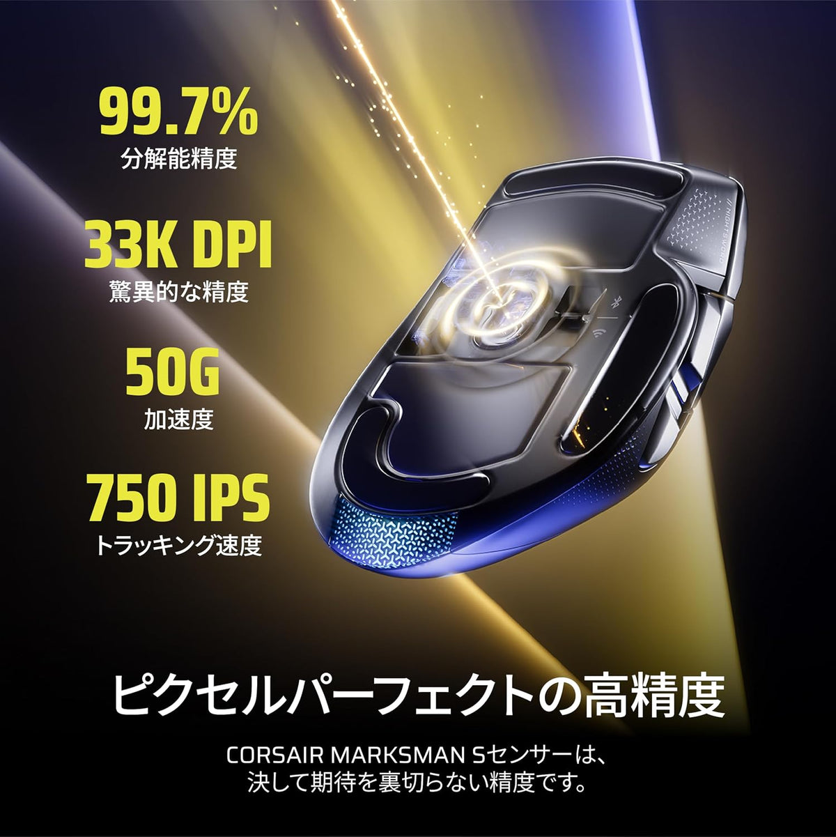 Corsair NIGHTSWORD v2 WIRELESS SD ゲーミングマウスのレンタル