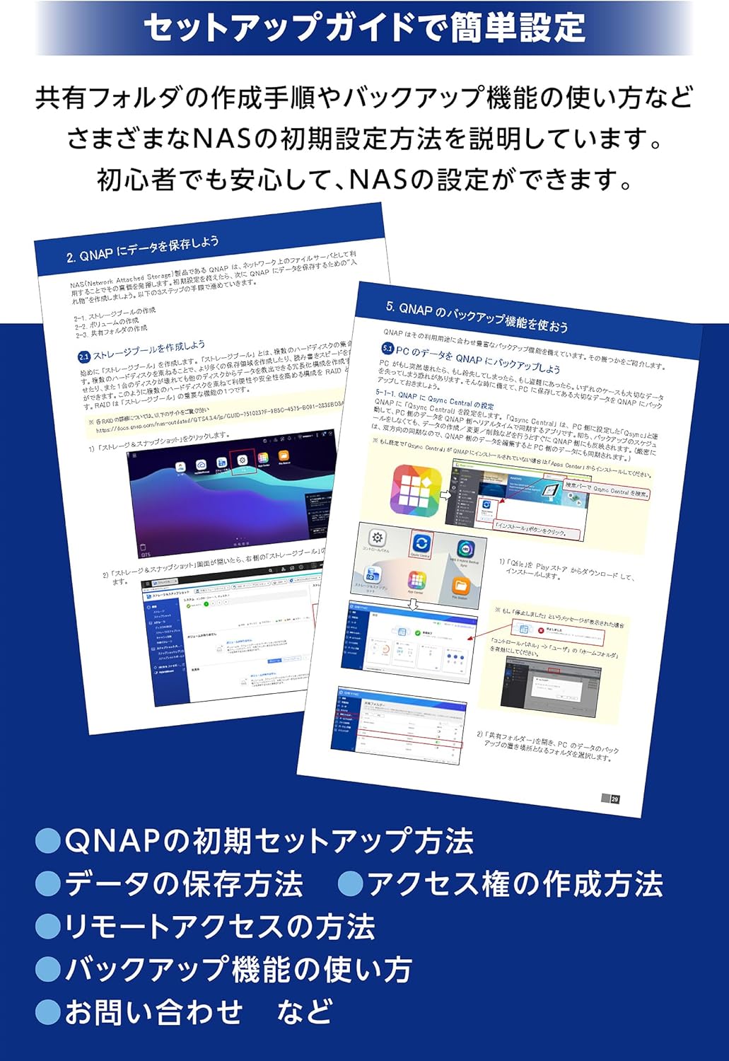 QNAP NAS 6ベイ TS-664-8G 8GBのレンタル