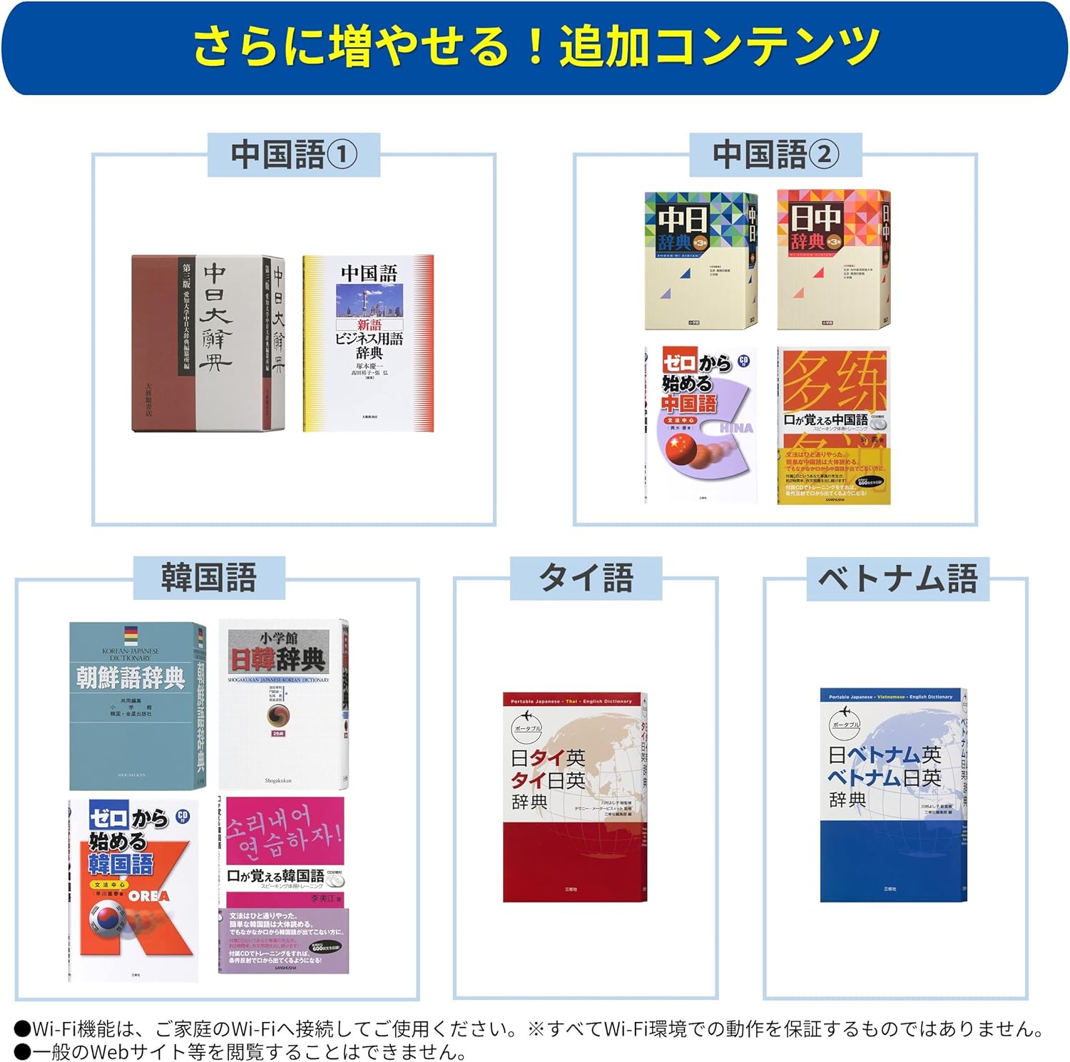 カシオ 電子辞書 中国語XD-SX7300RD XD-SXN73RD セットのレンタル