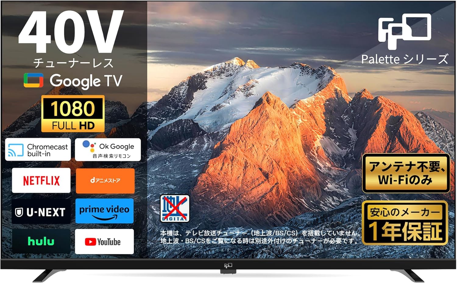 FPD 40V型テレビ CG40-P2のレンタル
