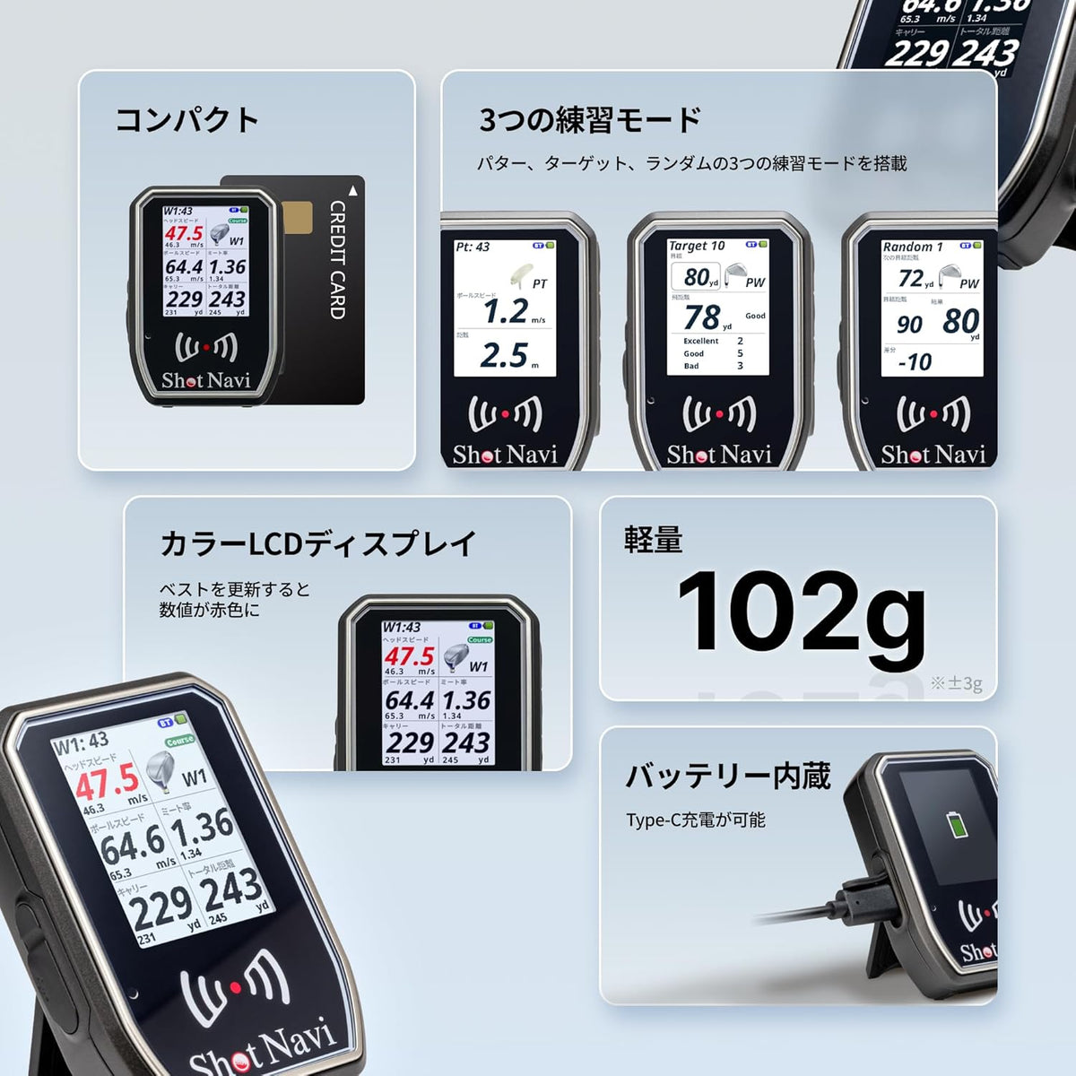 Shot Navi SHOTLYZER ゴルフスイング測定器のレンタル