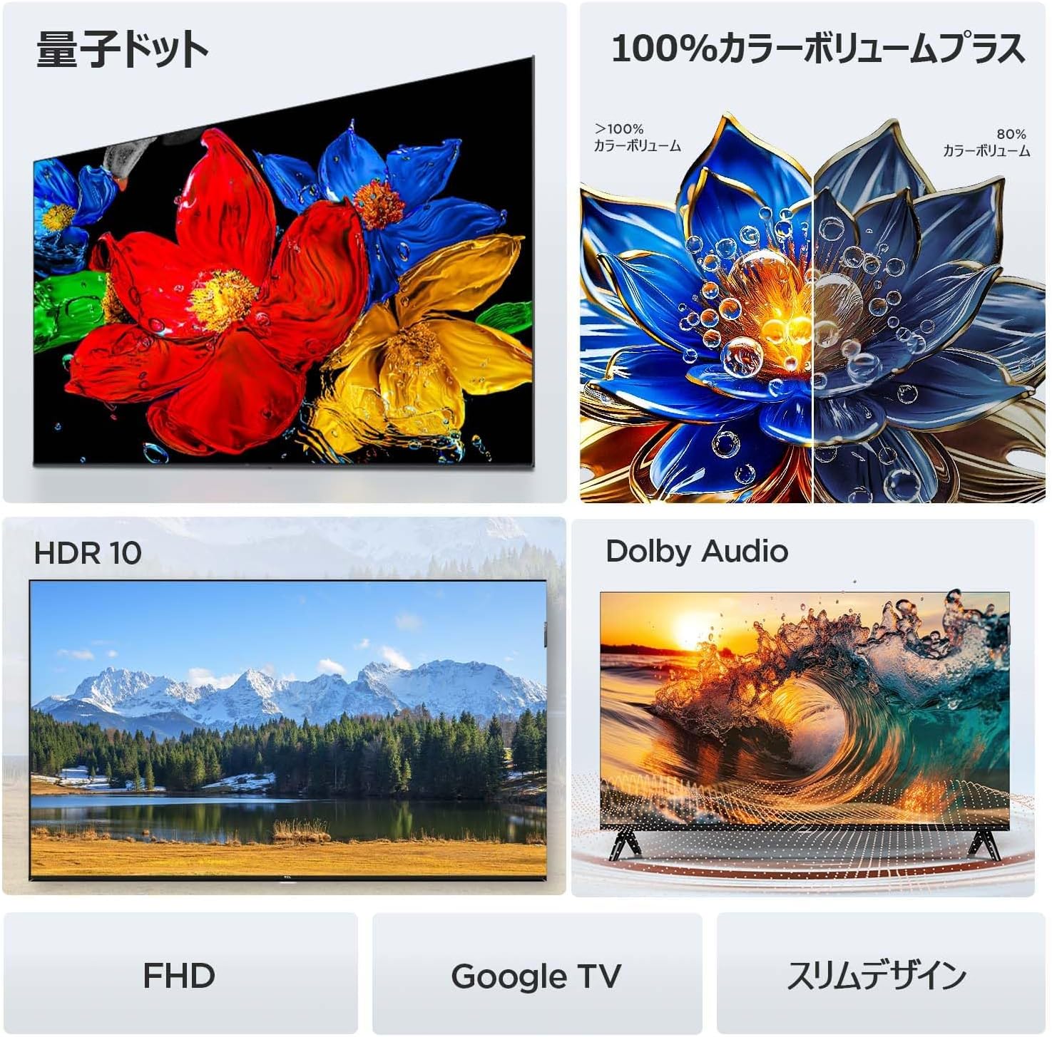 TCL 32Vテレビ 32V5Cのレンタル