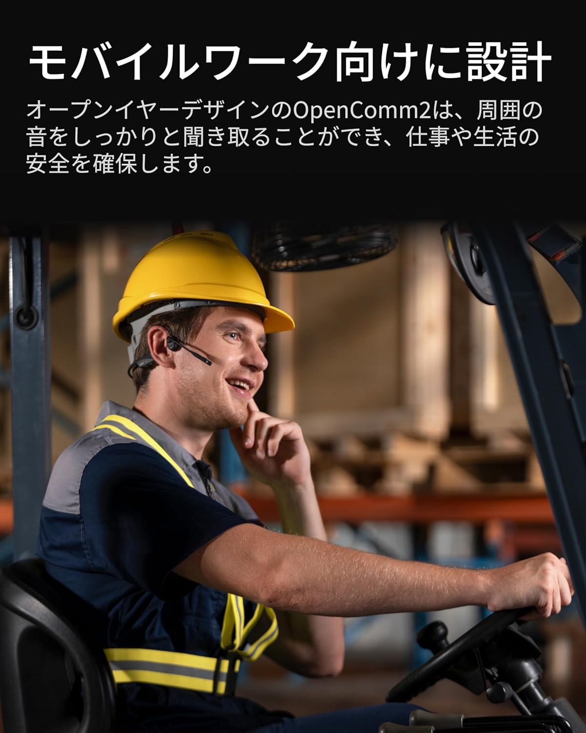 Shokz OpenComm2 骨伝導イヤホンのレンタル