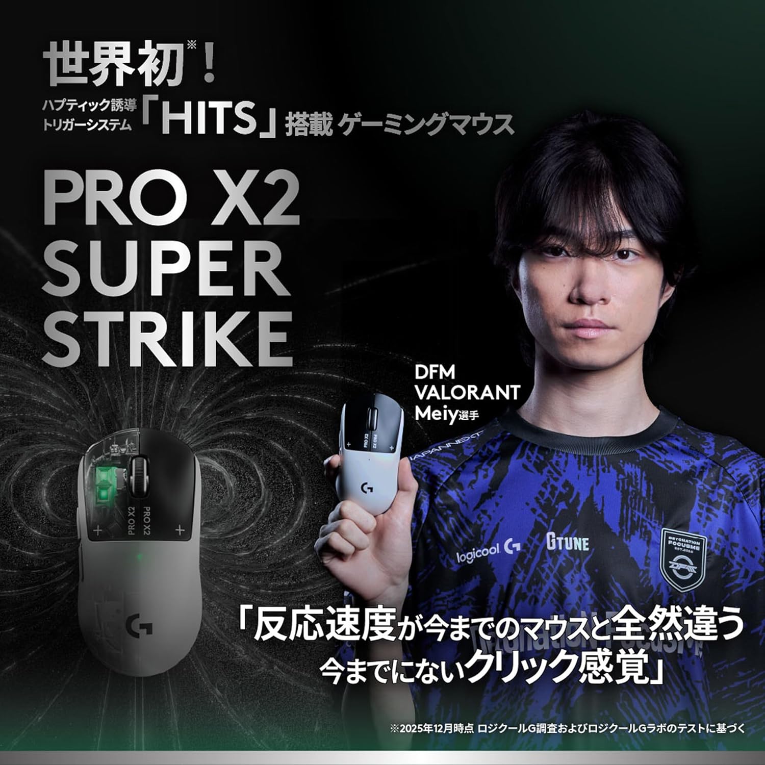 logicool G ゲーミングマウス ラピッドトリガー PRO X2 SUPERSTRIKE LIGHTSPEEDのレンタル