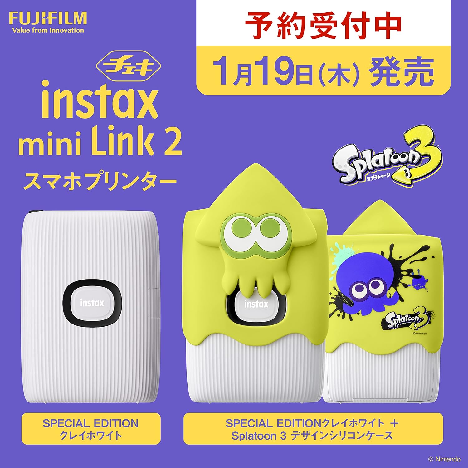 富士フイルム チェキ instax mini Link2のレンタル