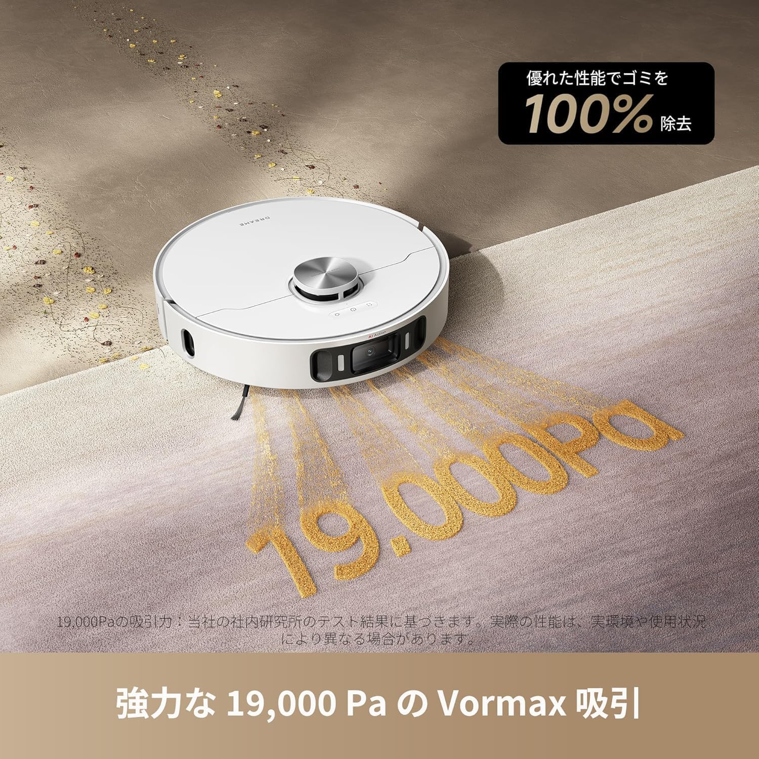 ドリーミー ロボット掃除機 L40Ultraのレンタル