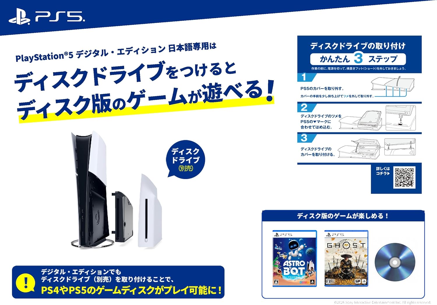 SONY PlayStation 5 デジタル・エディション日本語モデルのレンタル