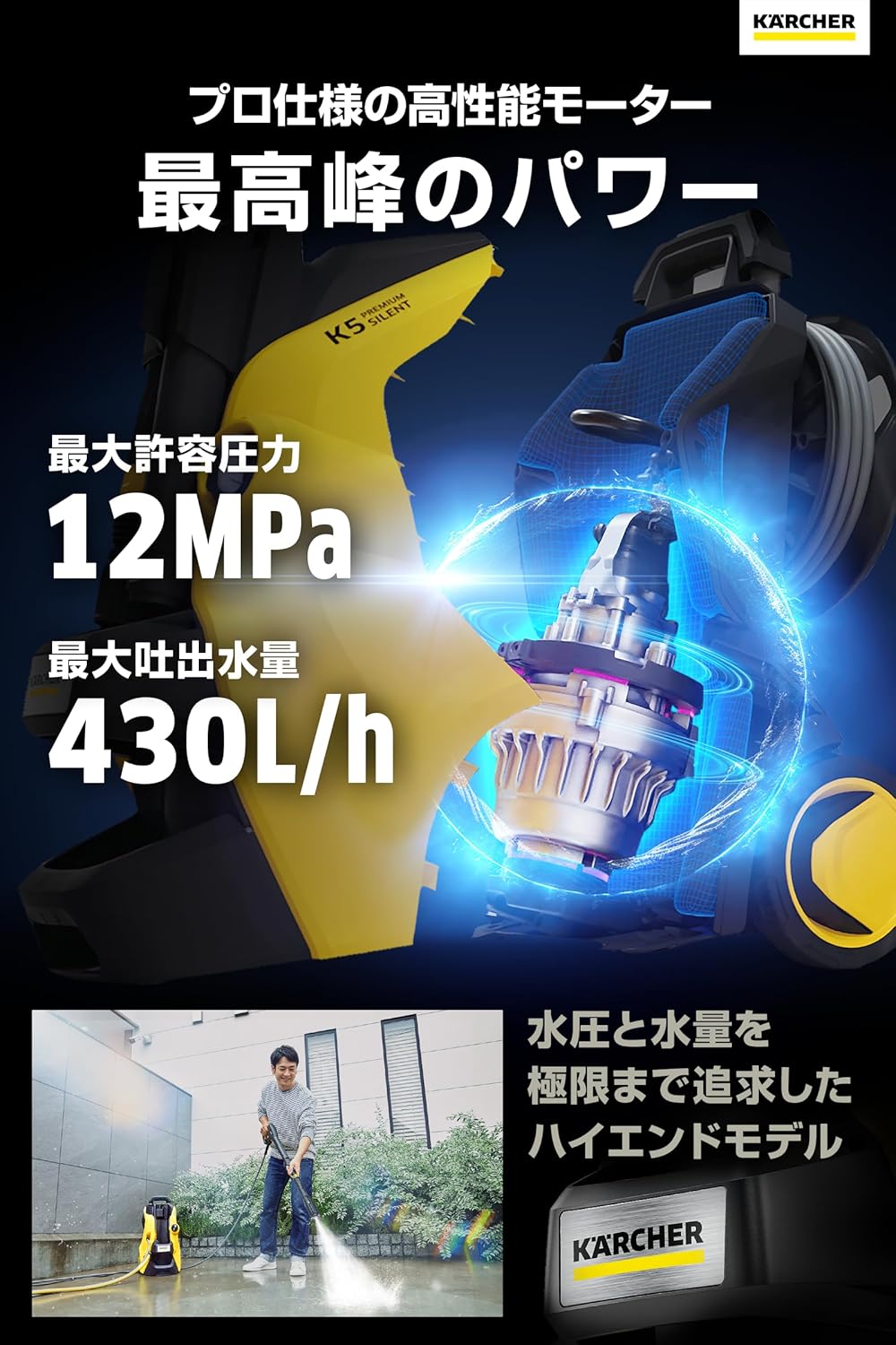 ケルヒャー 高圧洗浄機 K5プレミアムサイレントのレンタル