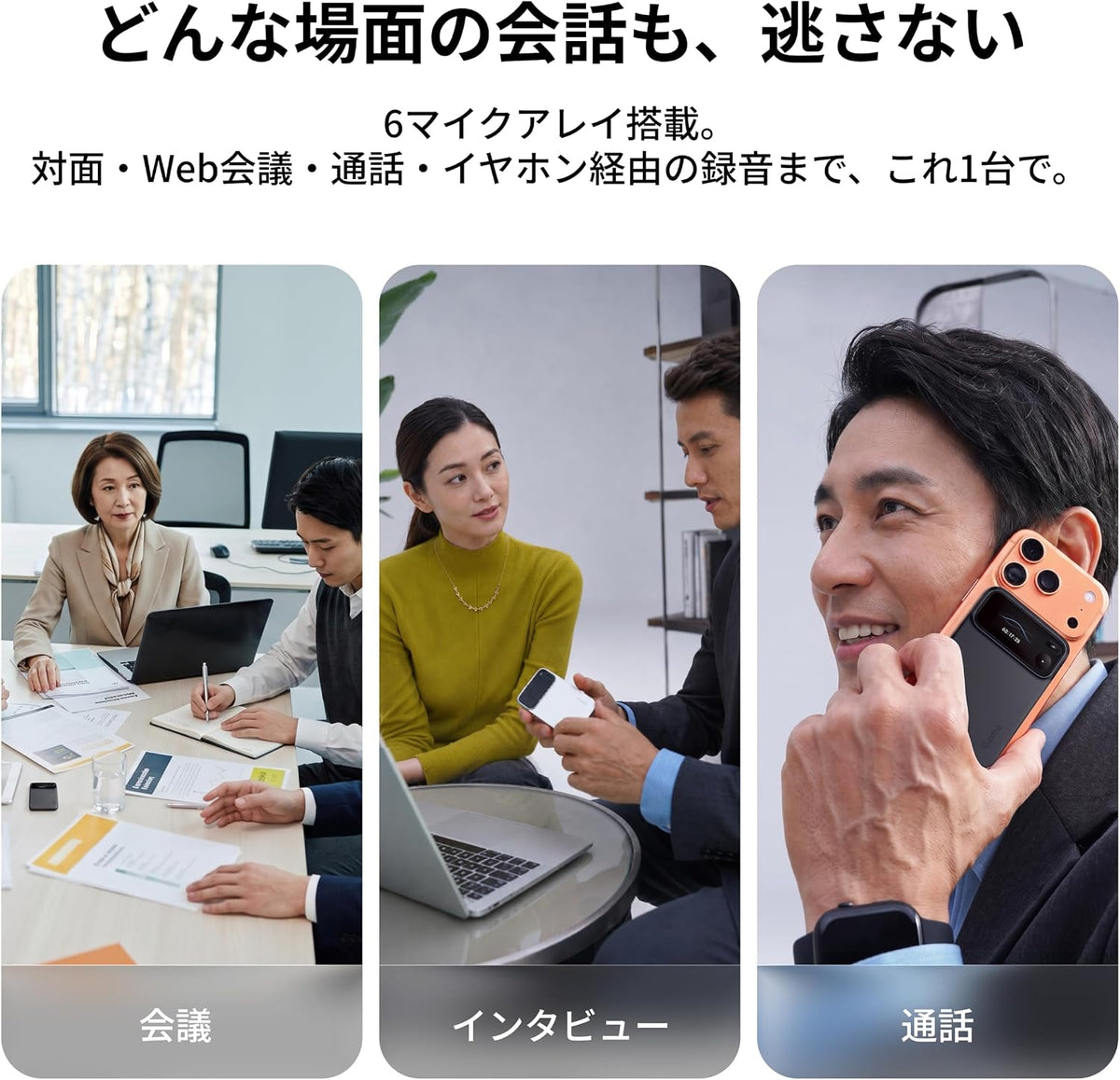 Comu Action Pro AI ボイスレコーダーのレンタル