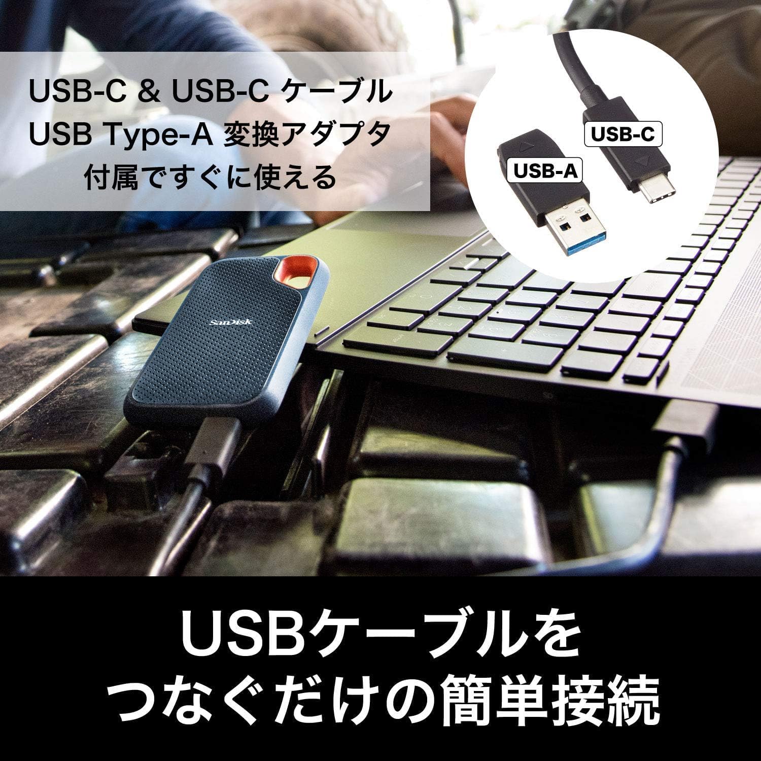 SanDisk エクストリーム 外付けSSD 500GB〜8TBのレンタル