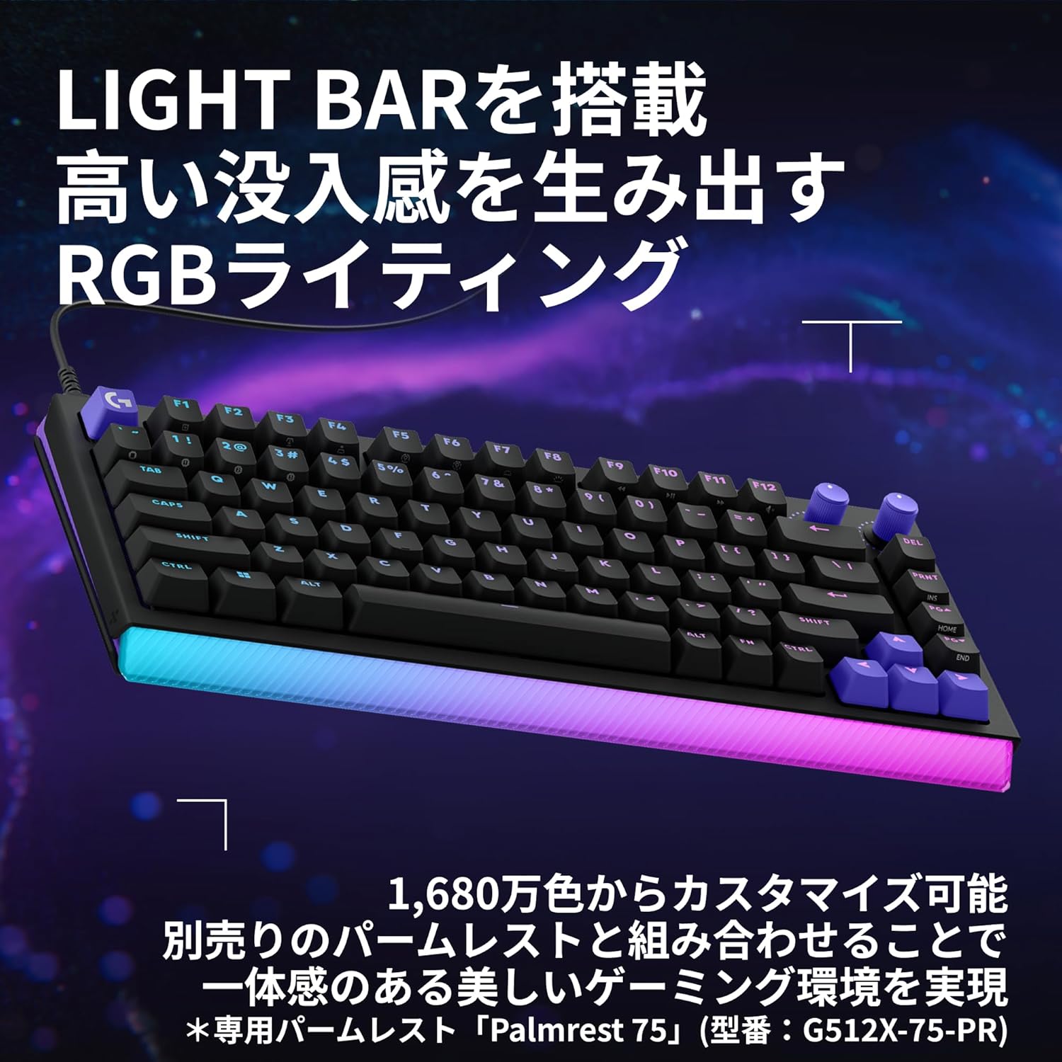 Logicool G G512 X 75 ゲーミングキーボード リニアのレンタル