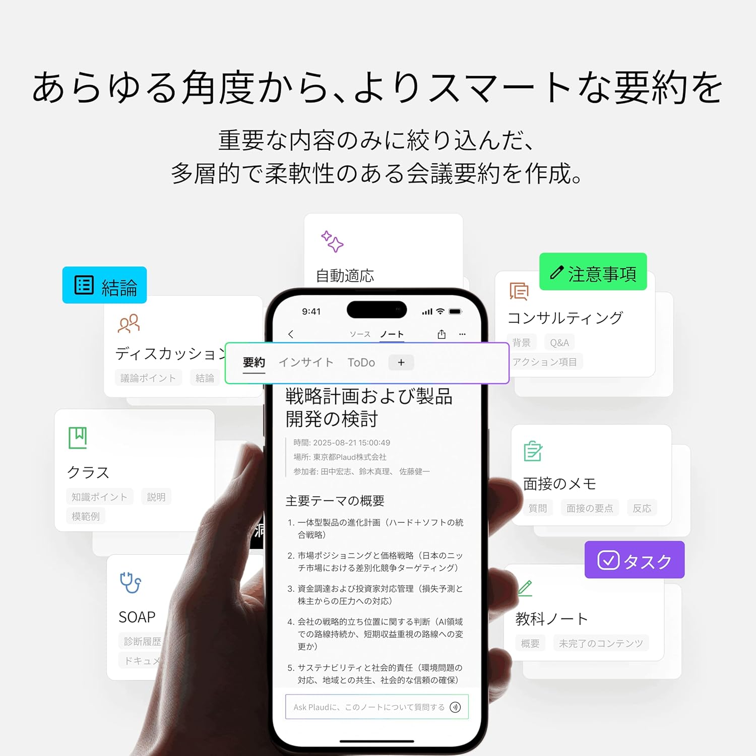 Plaud NotePin Sのレンタル