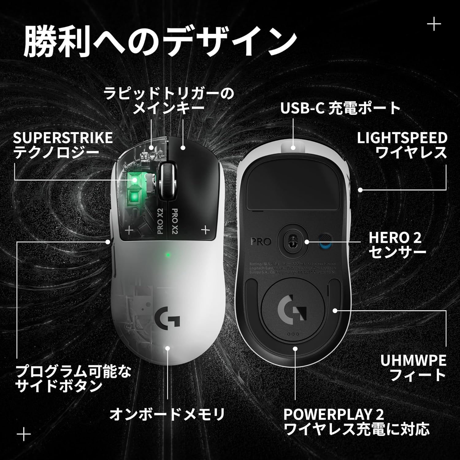 logicool G ゲーミングマウス ラピッドトリガー PRO X2 SUPERSTRIKE LIGHTSPEEDのレンタル