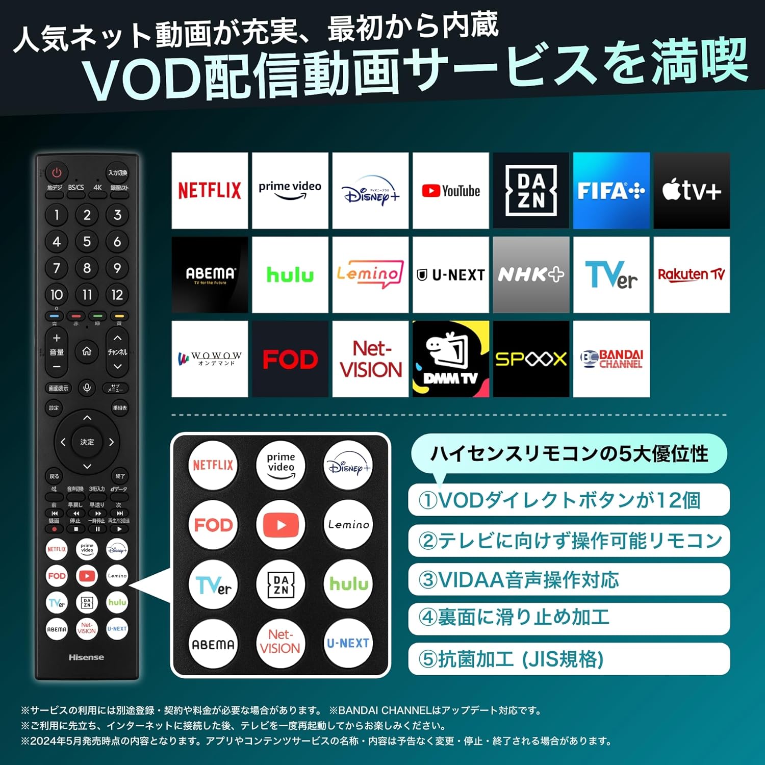 ハイセンス 43Vテレビ 43E7Nのレンタル