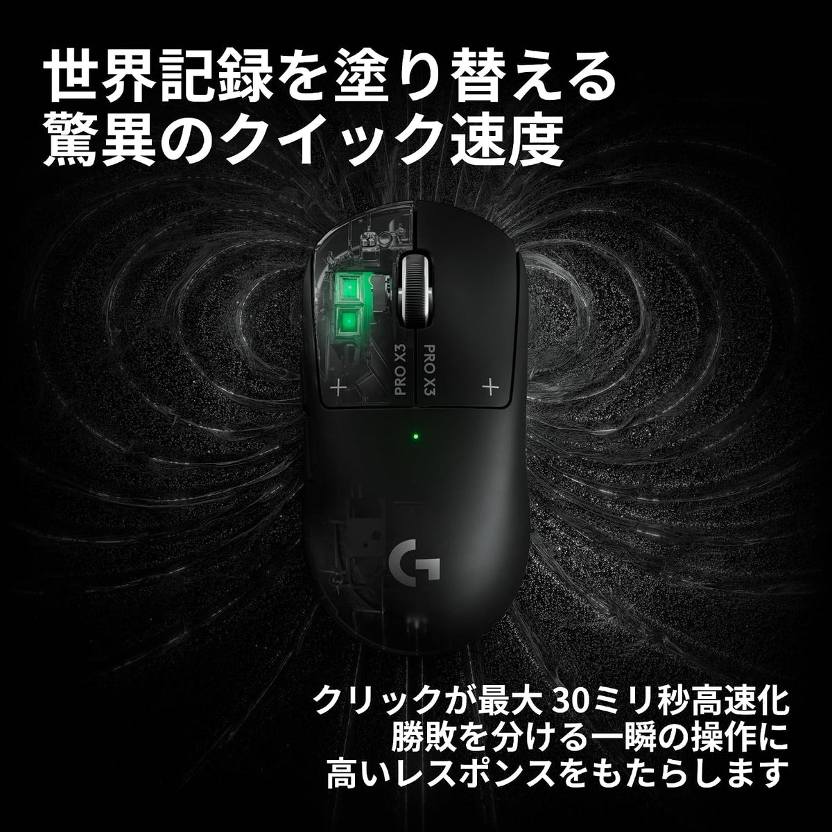 Logicool G PRO X3 SUPERSTRIKE ゲーミングマウスのレンタル