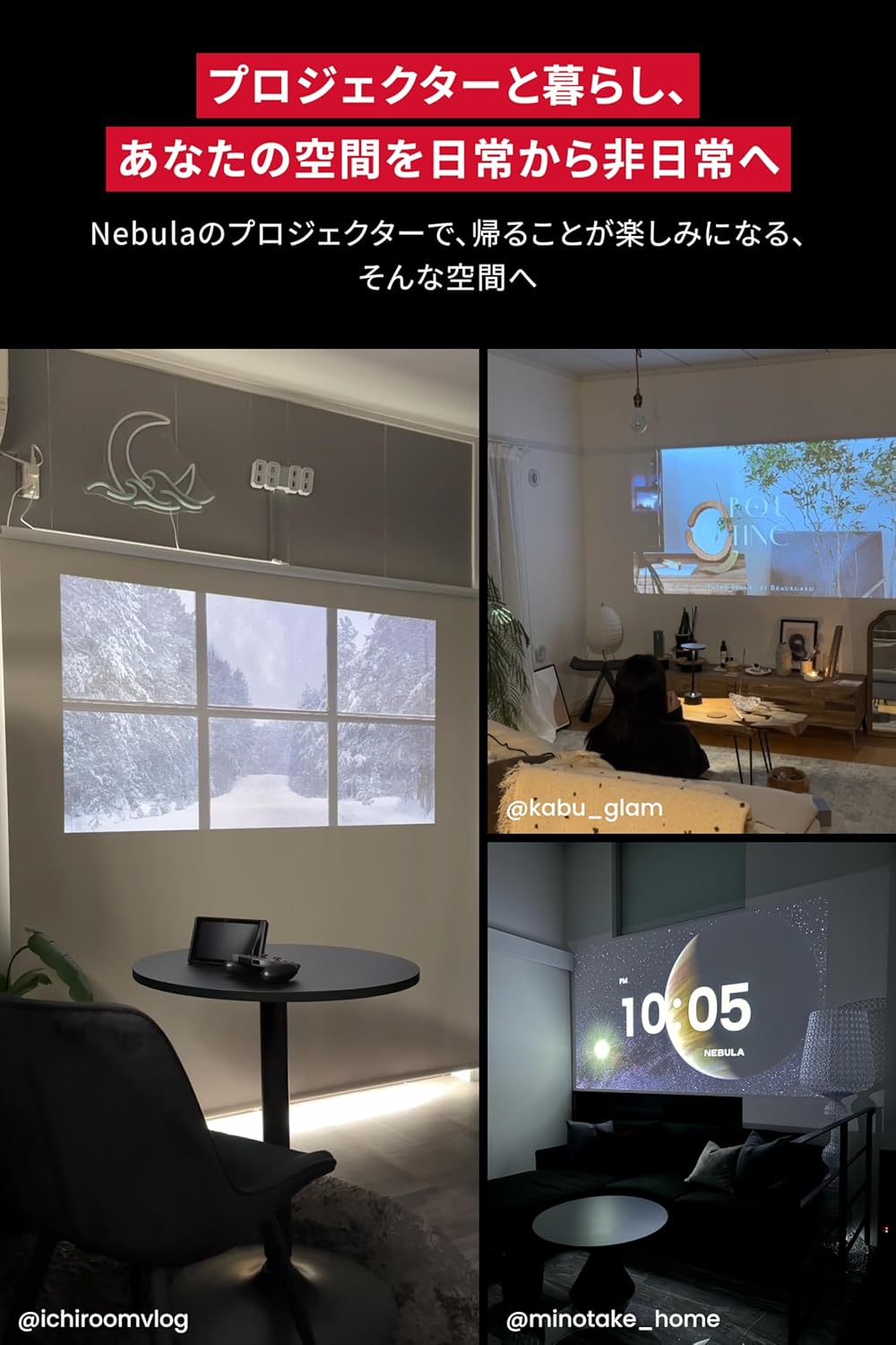 Anker Nebula Capsule 3 Laserのレンタル