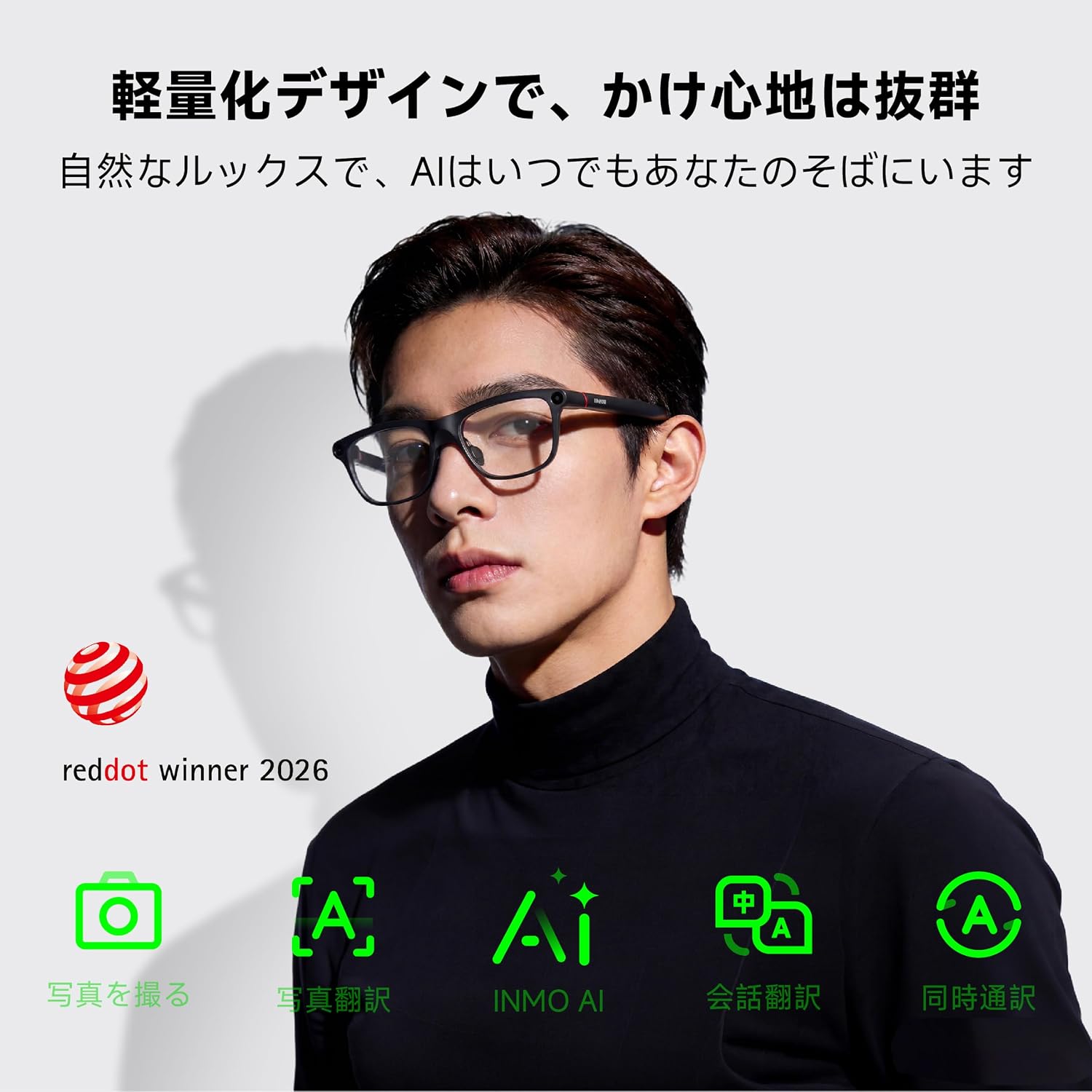 INMO GO3 スマートグラスのレンタル