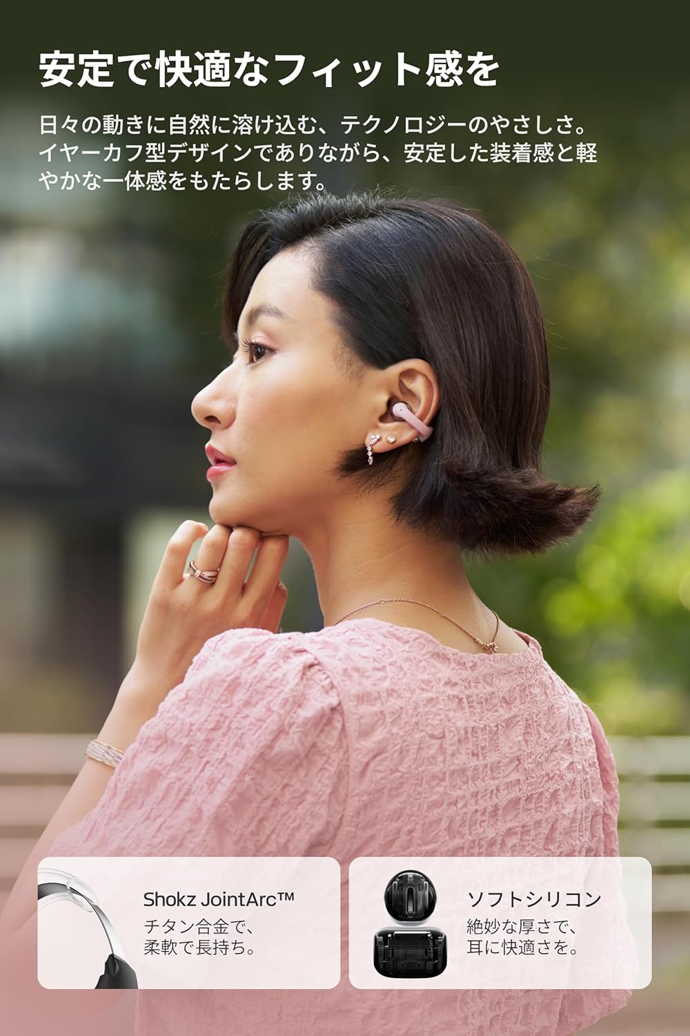 Shokz イヤーカフ型イヤホン OpenDots ONEのレンタル