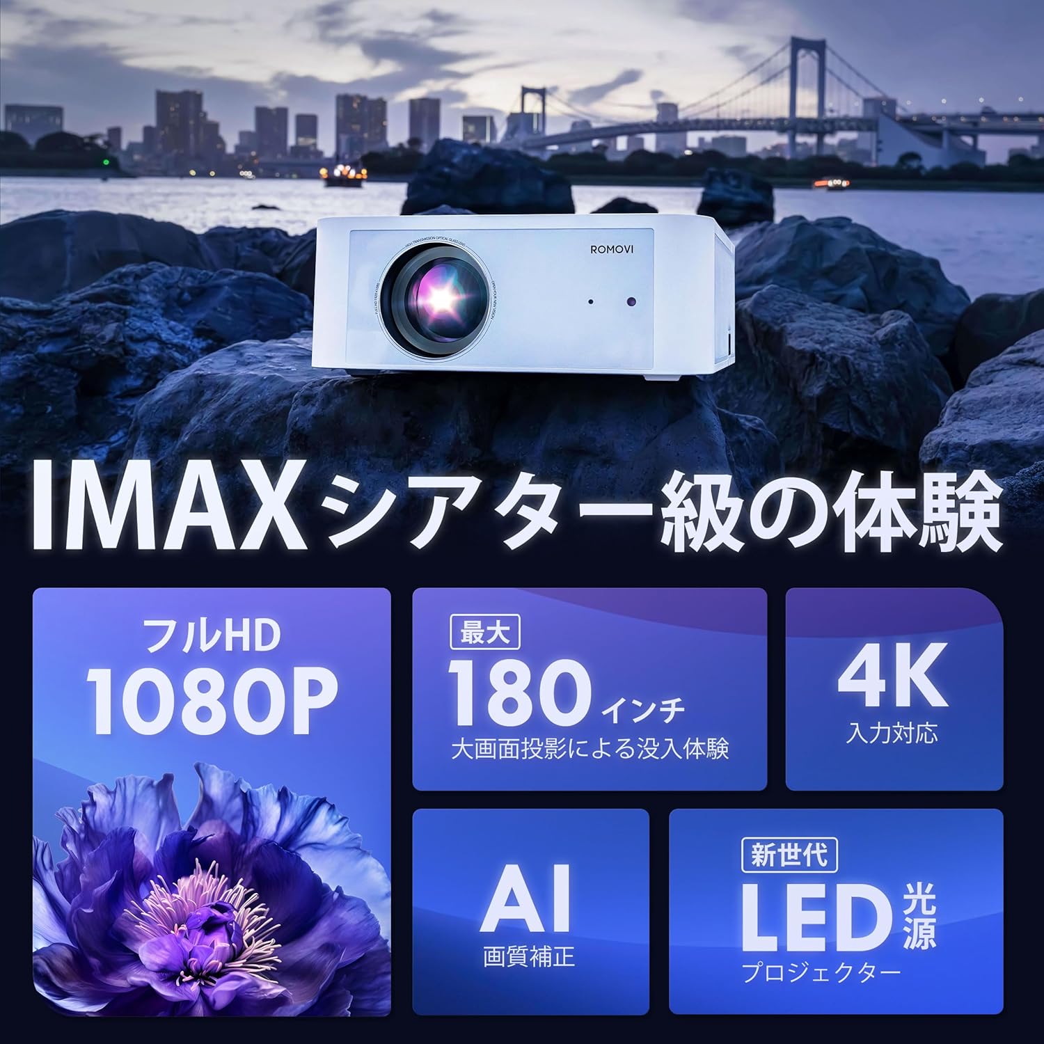 ROMOVI M3のレンタル
