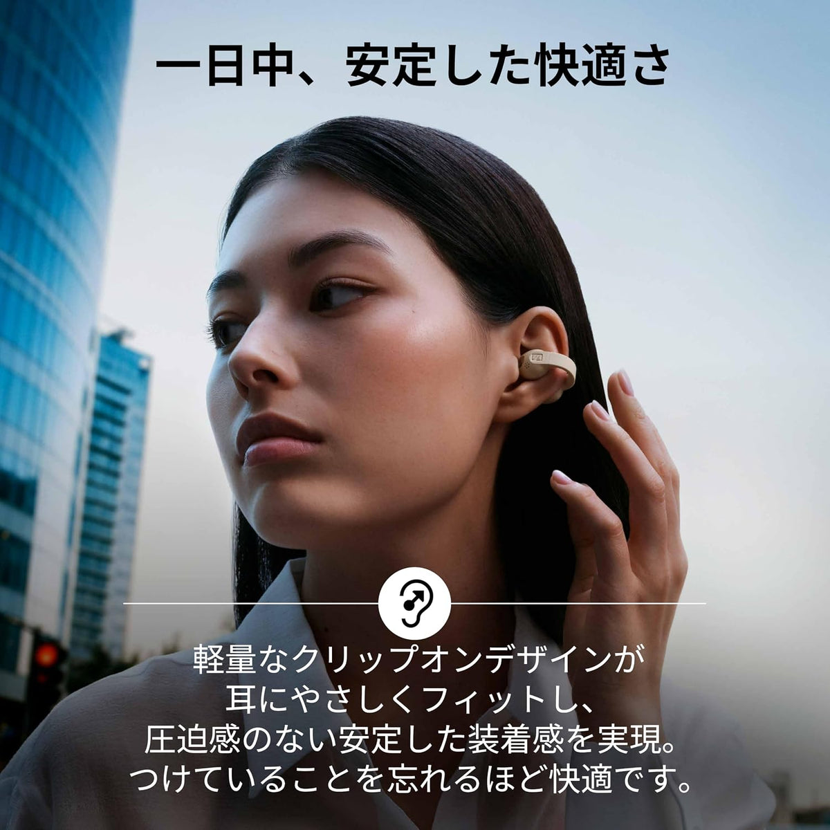 ゼンハイザー イヤーカフ型イヤホン ACCENTUM Clipのレンタル