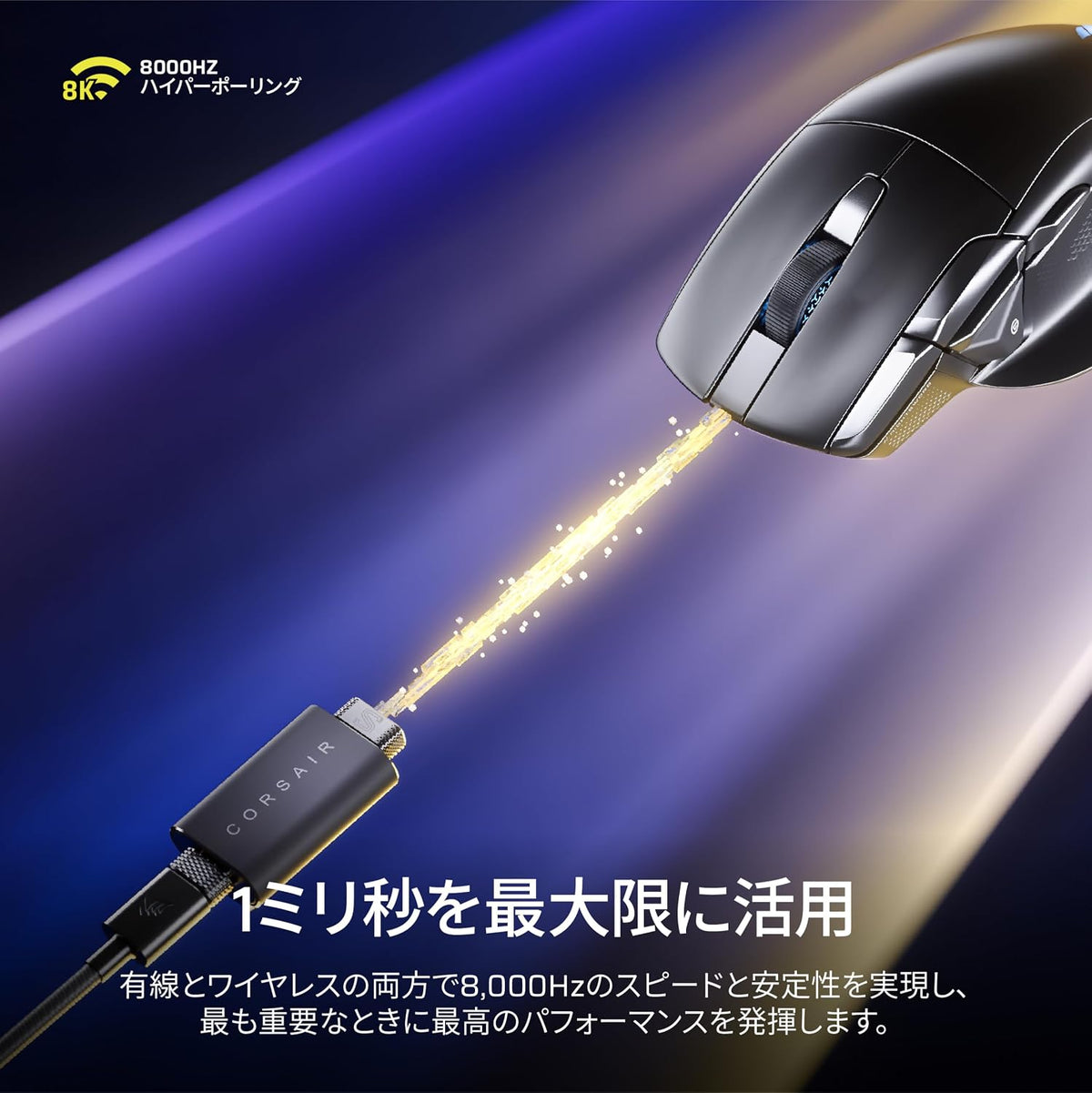 Corsair NIGHTSWORD v2 WIRELESS SD ゲーミングマウスのレンタル