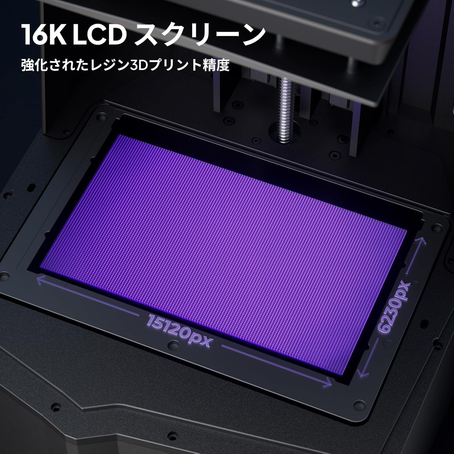 ELEGOO 3Dプリンター Saturn 4 Ultra 16Kのレンタル