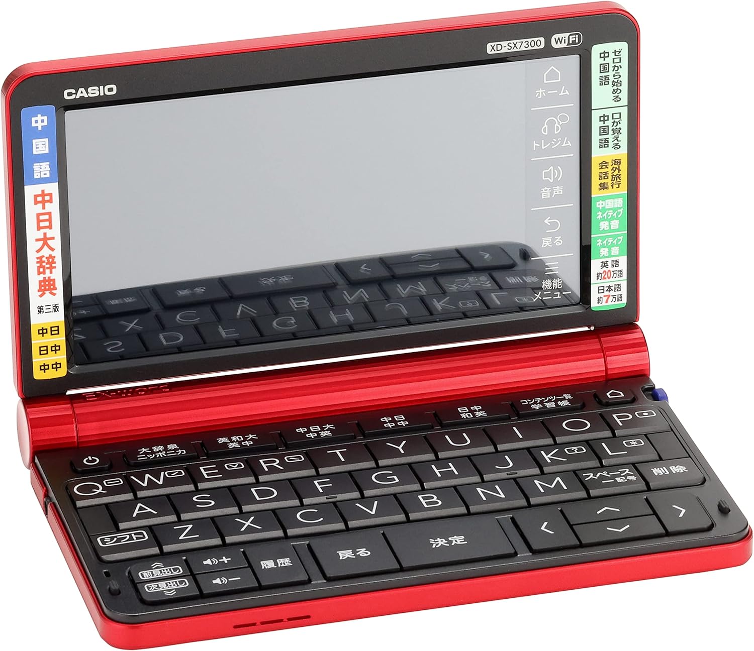 カシオ 電子辞書 中国語XD-SX7300RD XD-SXN73RD セットのレンタル
