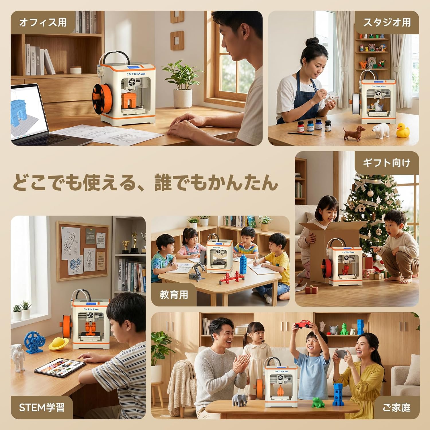 Entina 3Dプリンター TINA2Cのレンタル