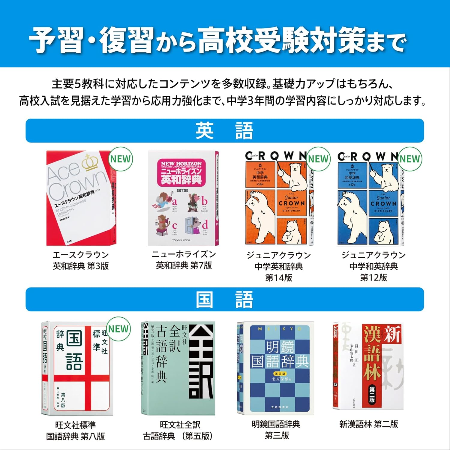カシオ 電子辞書 中学生 エクスワード XD-SA3900PK XD-SAN39PK 特別セットのレンタル