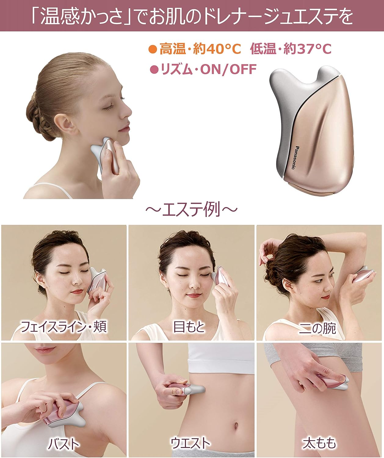 パナソニック フェイススチーマー & 美顔器のレンタル