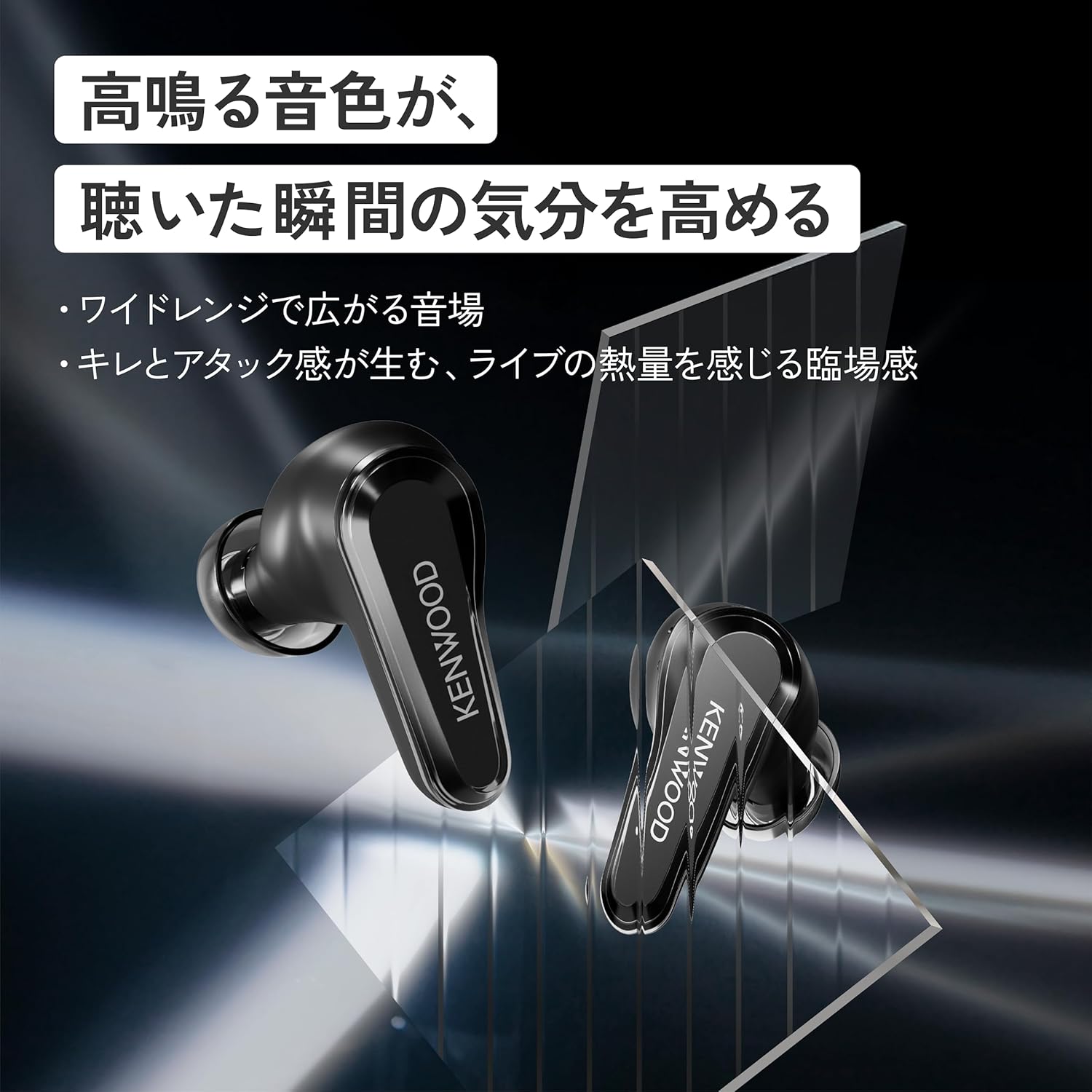 JVCケンウッド GLASS Core ワイヤレスイヤホンのレンタル