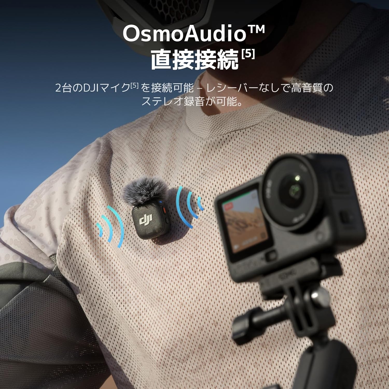 DJI アクションカメラ Osmo Action 6 エッセンシャルコンボのレンタル