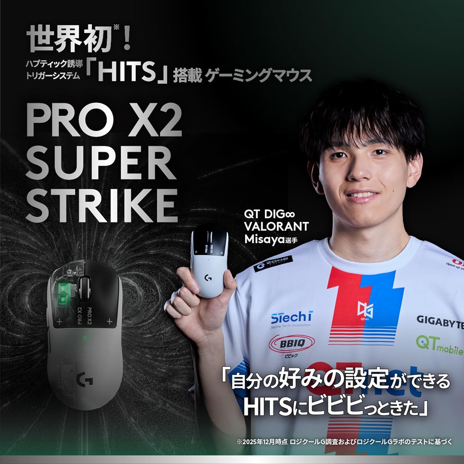 logicool G ゲーミングマウス ラピッドトリガー PRO X2 SUPERSTRIKE LIGHTSPEEDのレンタル