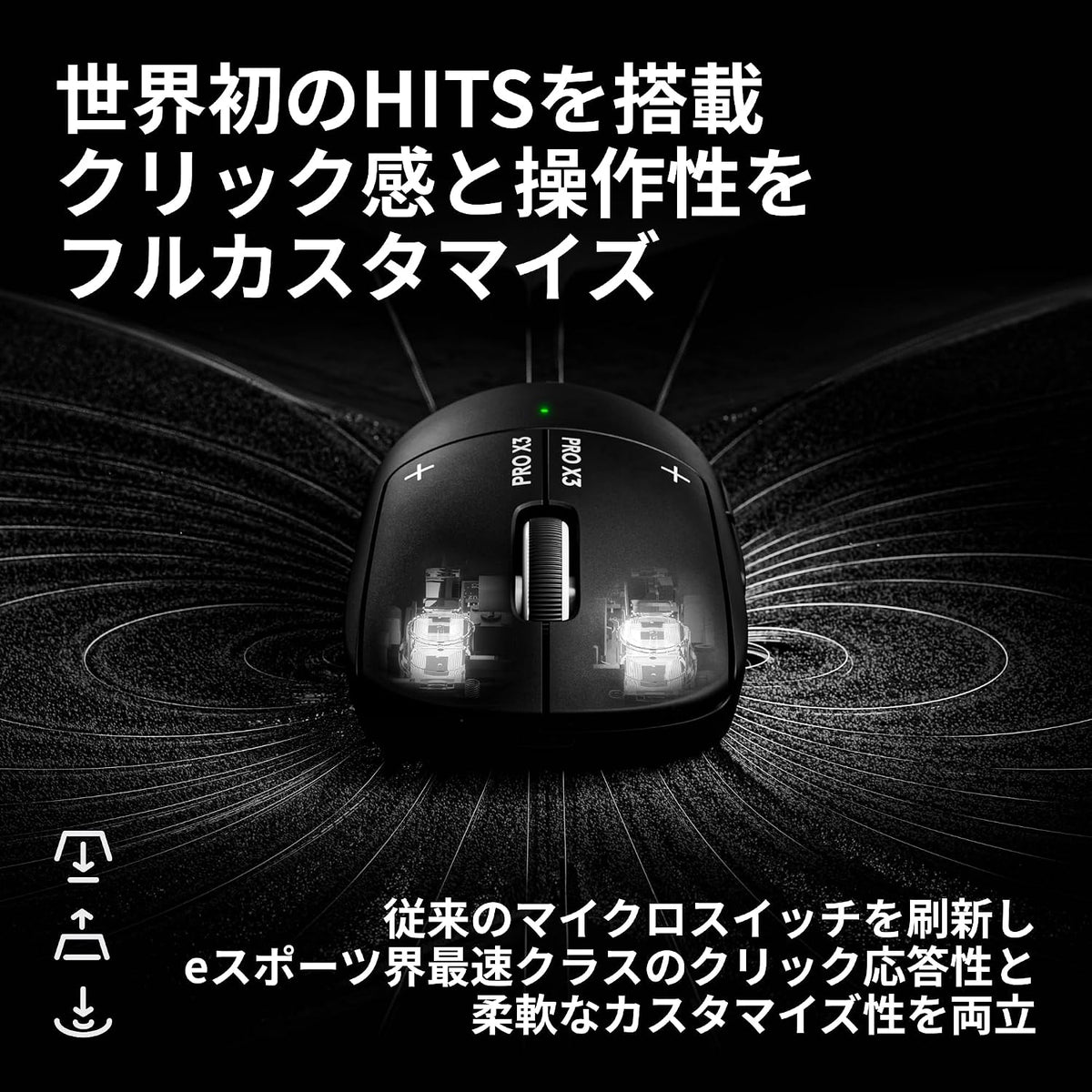 Logicool G PRO X3 SUPERSTRIKE ゲーミングマウスのレンタル