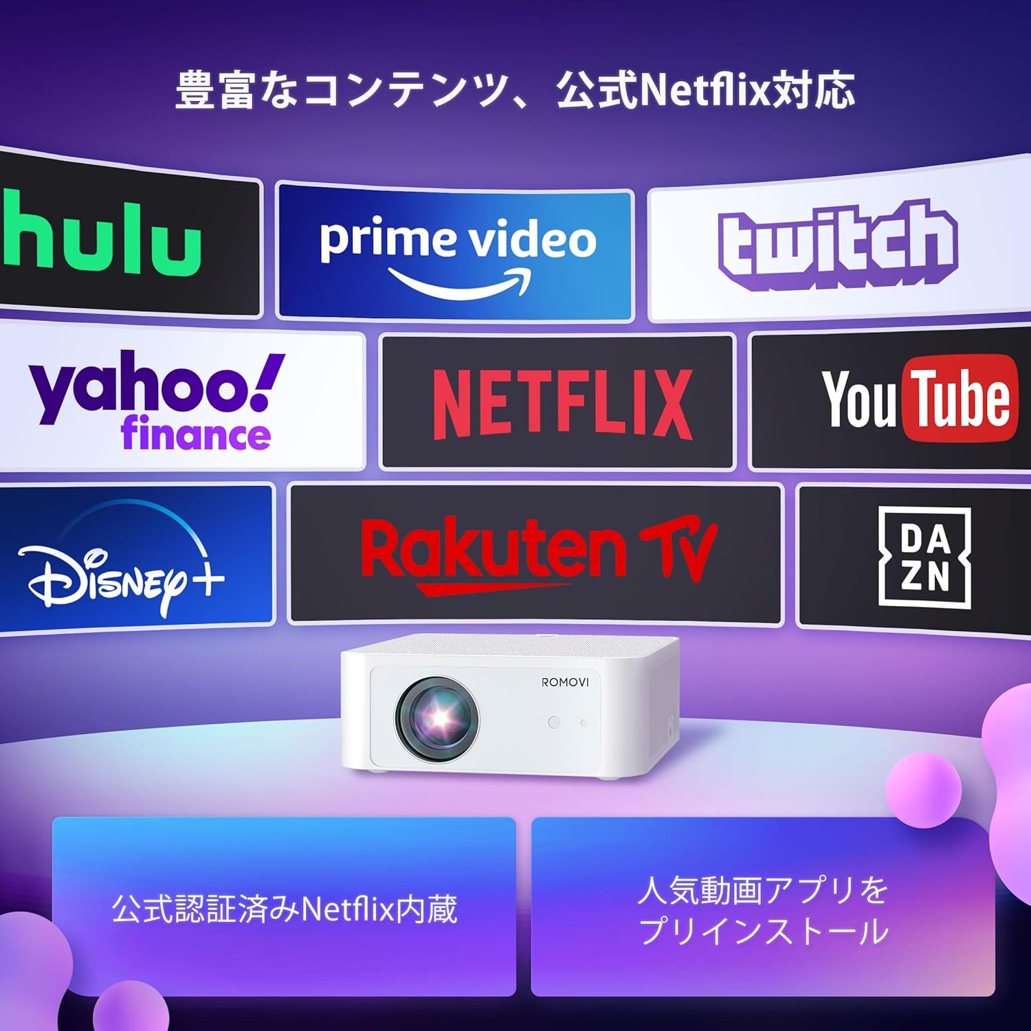 ROMOVI M3のレンタル
