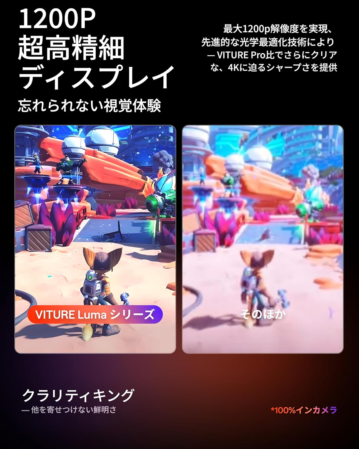 VITURE Luma AR/XRグラスのレンタル