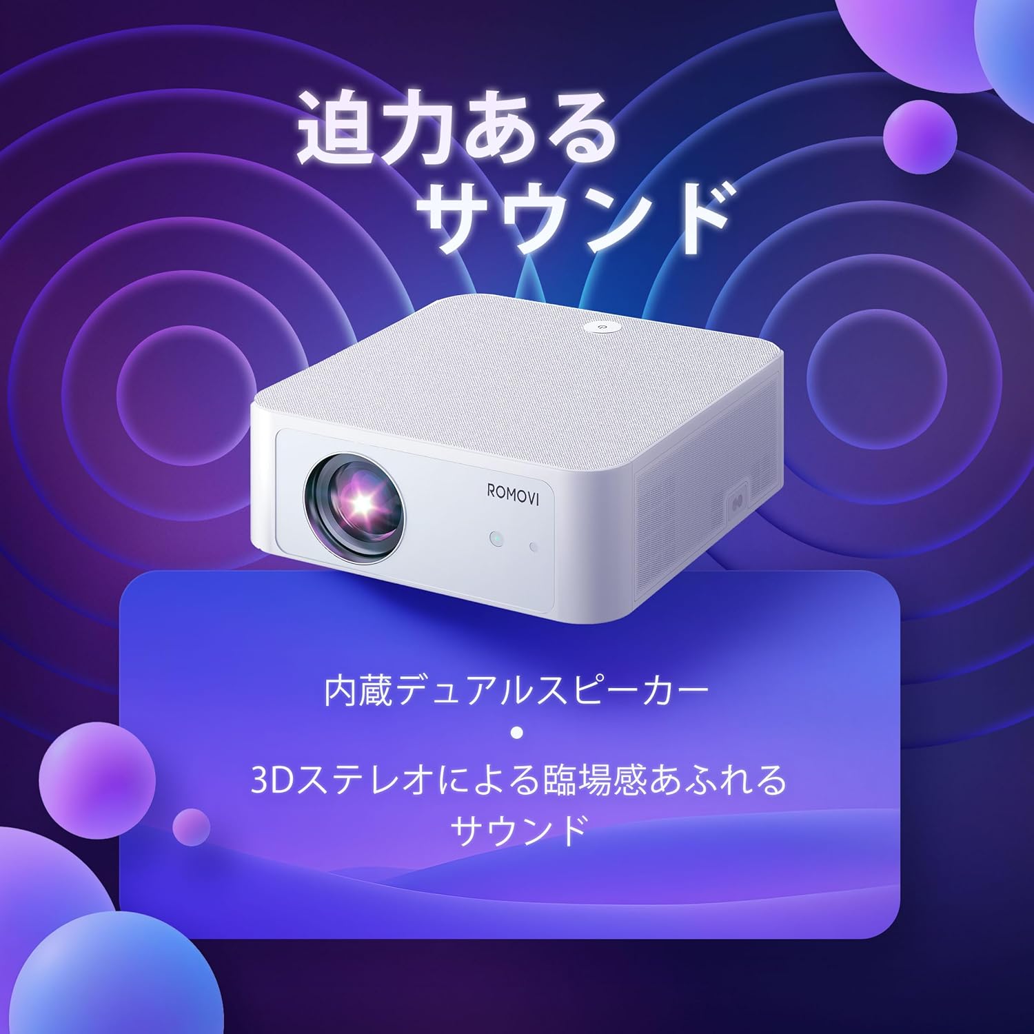 ROMOVI M3のレンタル