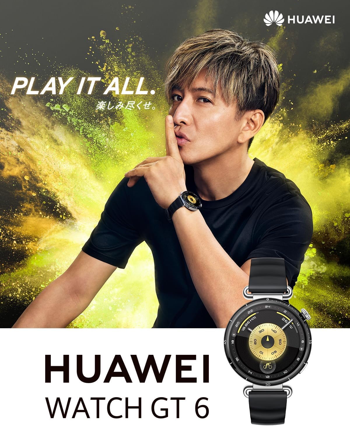 HUAWEI WATCH GT 6のレンタル