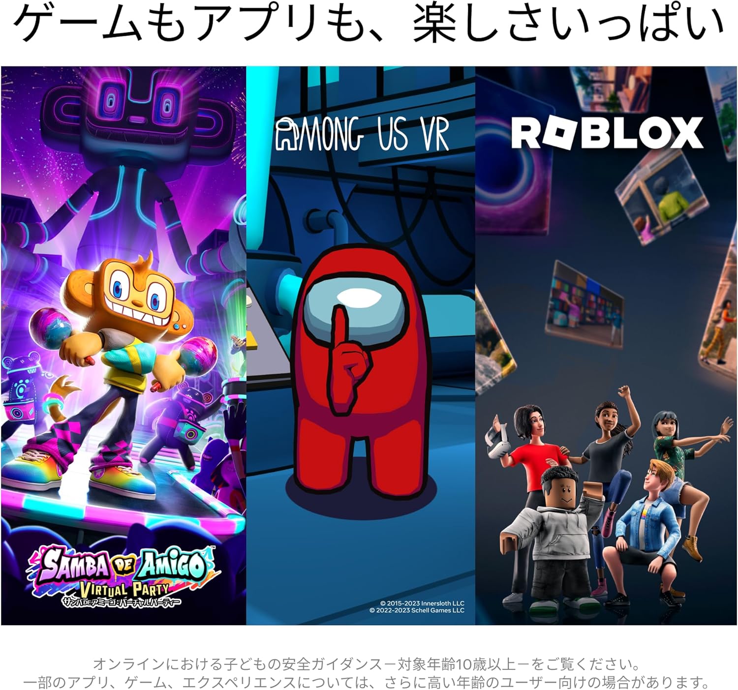 Meta Quest 2 128GB VRグラスのレンタル