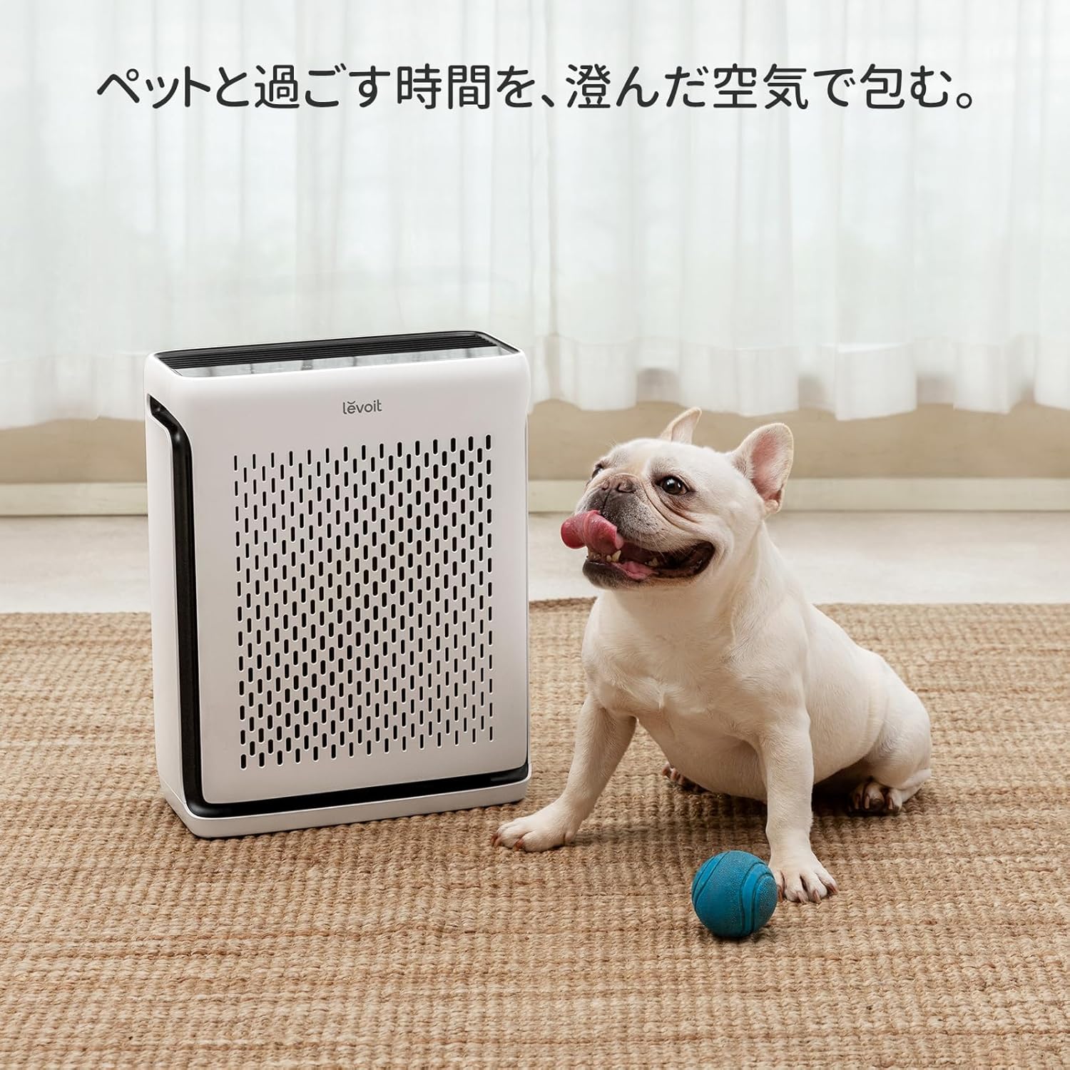 Levoit Vital 100S 空気清浄機 21畳のレンタル