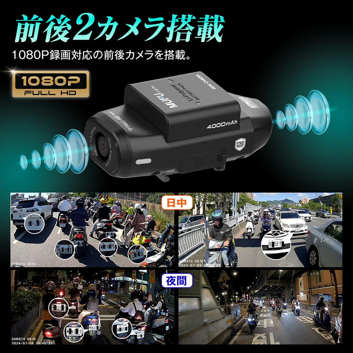 MAXWIN バイク用ドライブレコーダー MF-BDVR004Bのレンタル