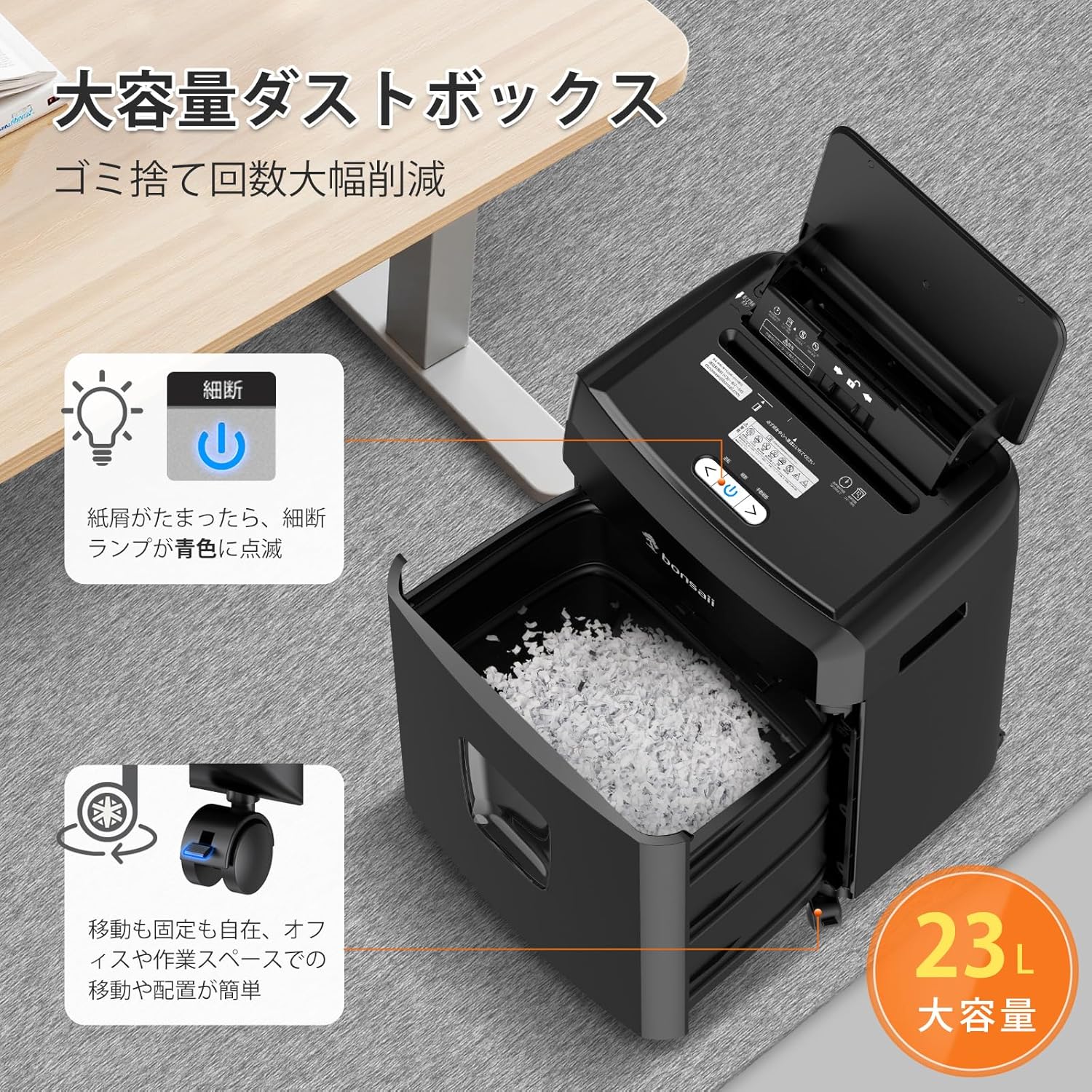 bonsaii マイクロカット シュレッダー C290-Aのレンタル