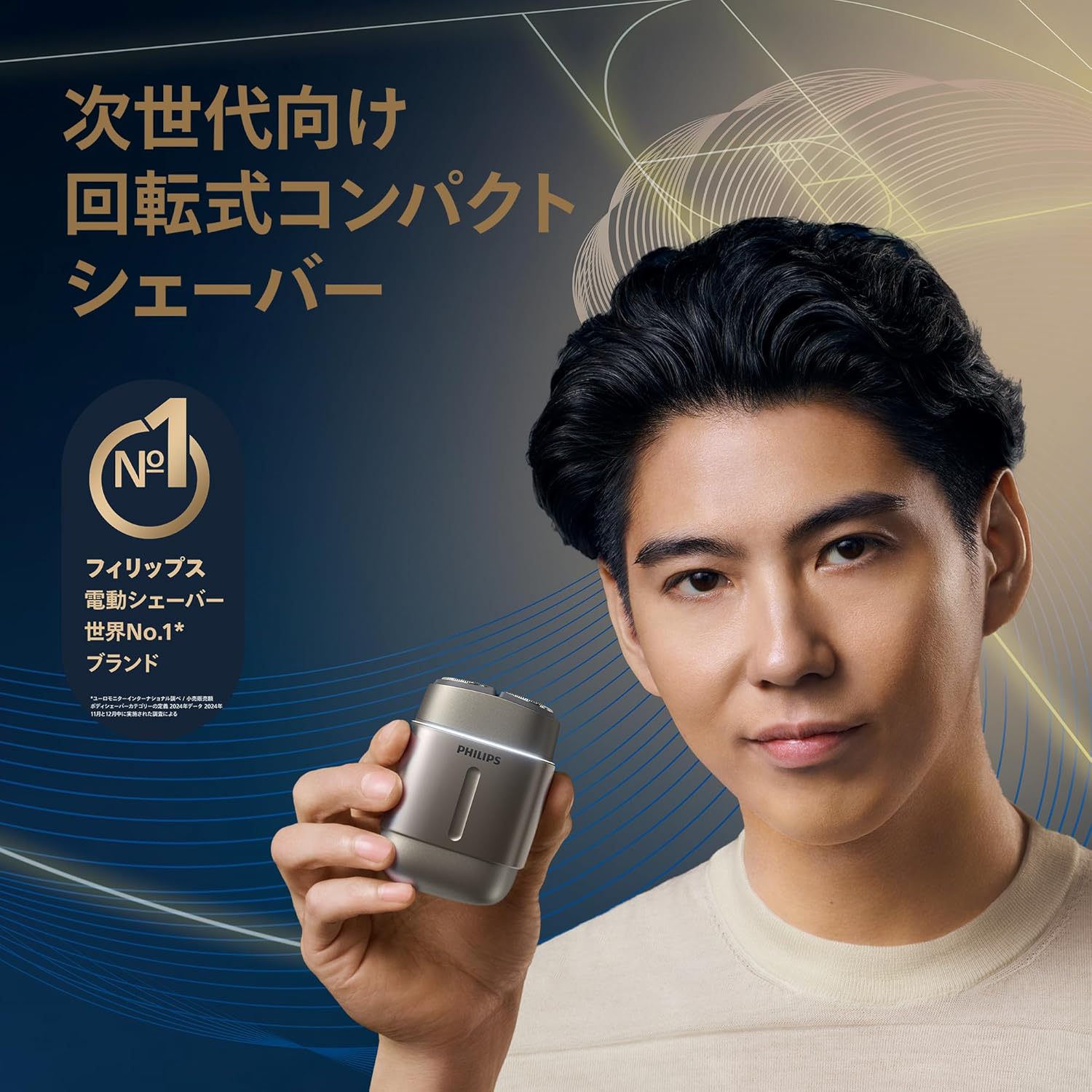 フィリップス 電動シェーバー 700シリーズのレンタル